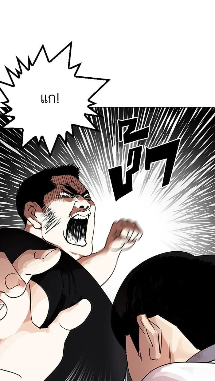 Lookism ตอนที่ 144 หน้า 72