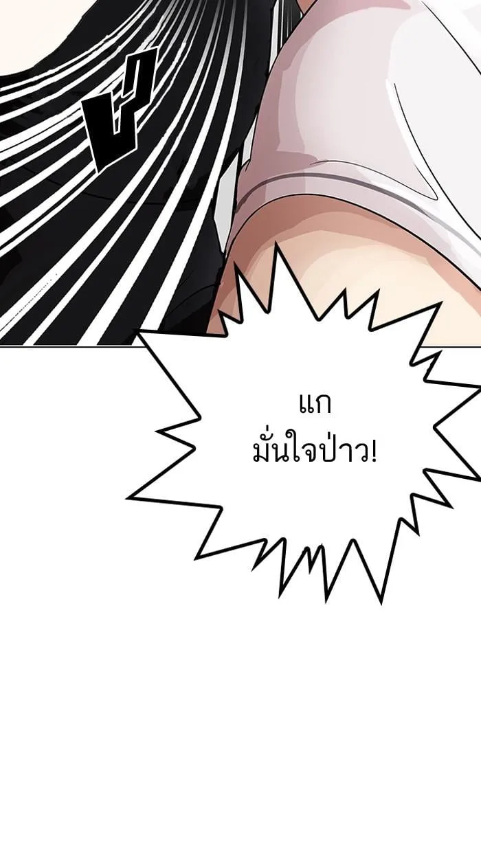 Lookism ตอนที่ 144 หน้า 73