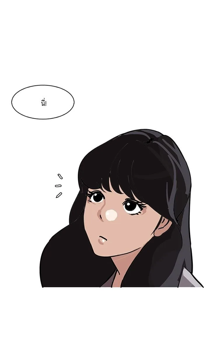 Lookism ตอนที่ 144 หน้า 8