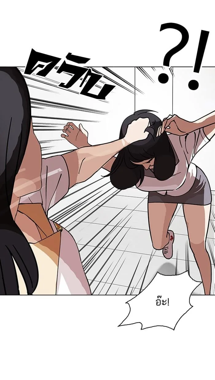 Lookism ตอนที่ 144 หน้า 9