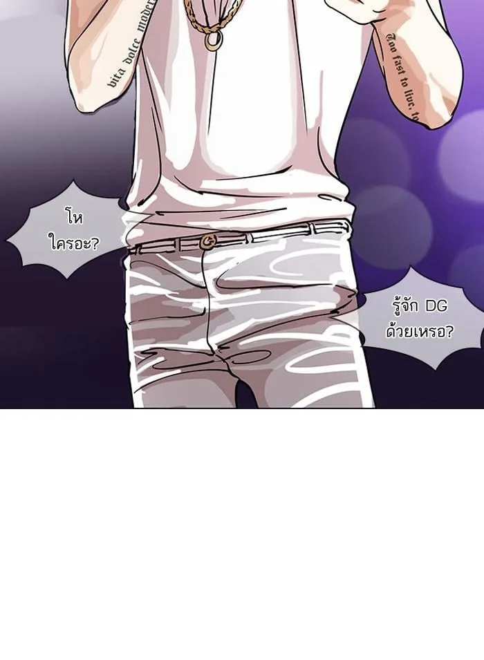 Lookism ตอนที่ 145 หน้า 100