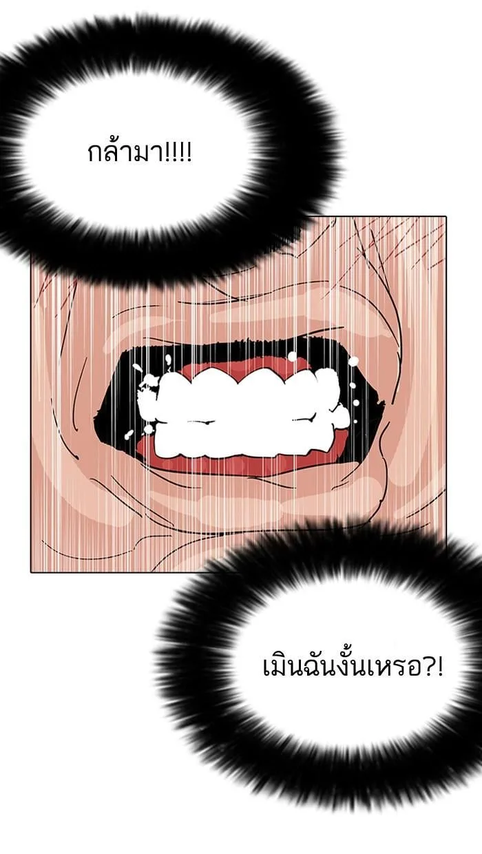 Lookism ตอนที่ 145 หน้า 11