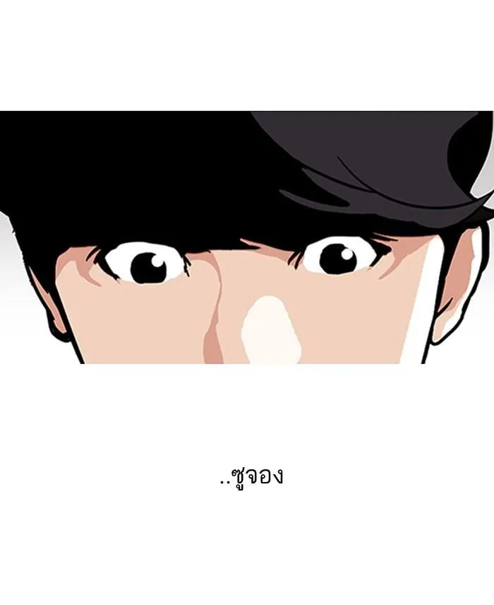 Lookism ตอนที่ 145 หน้า 17