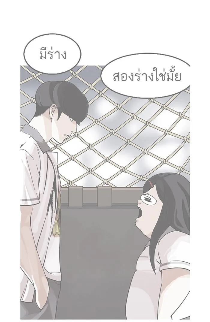 Lookism ตอนที่ 145 หน้า 18