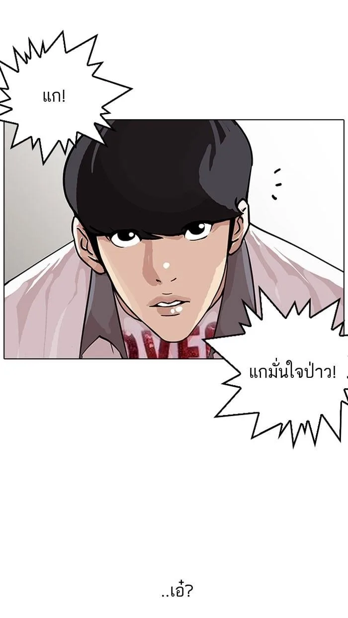 Lookism ตอนที่ 145 หน้า 21