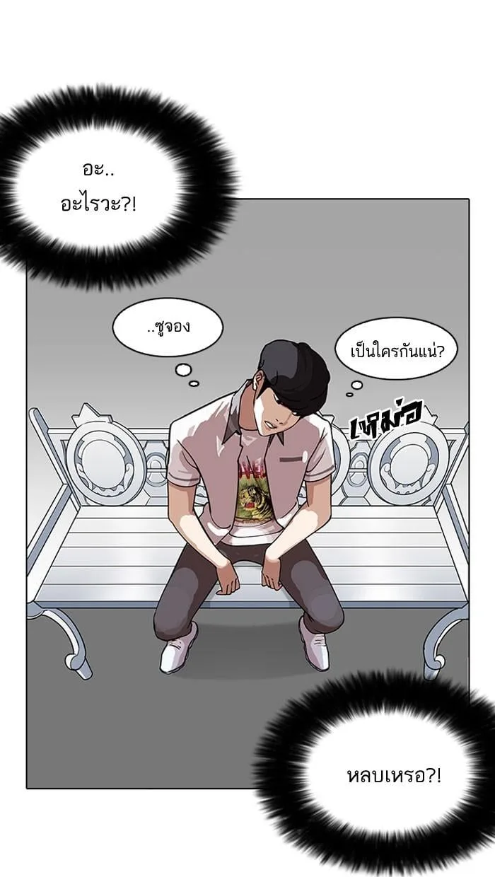 Lookism ตอนที่ 145 หน้า 26