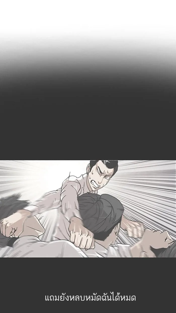 Lookism ตอนที่ 145 หน้า 34