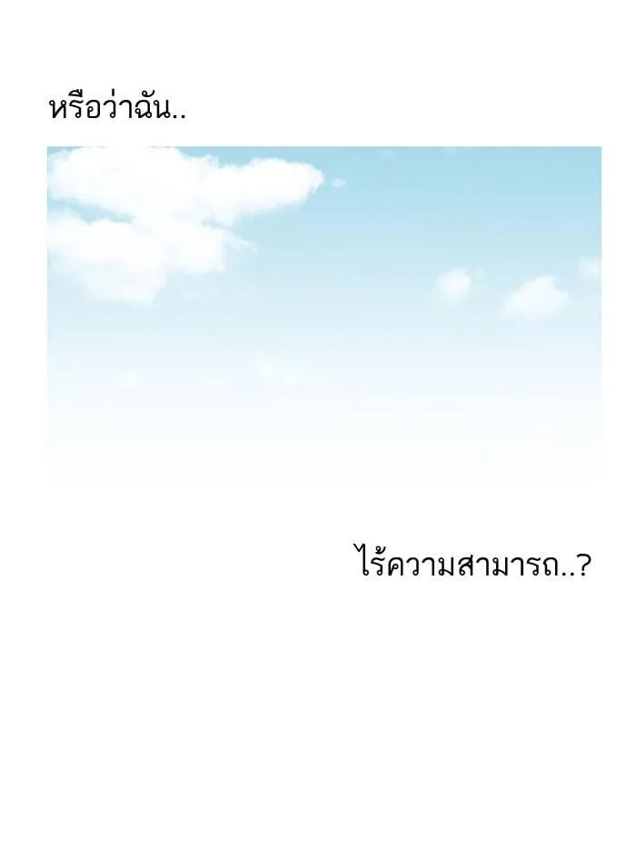 Lookism ตอนที่ 145 หน้า 38