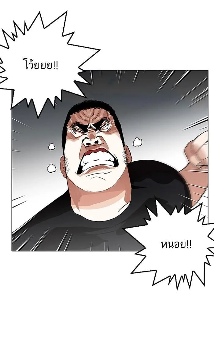 Lookism ตอนที่ 145 หน้า 40
