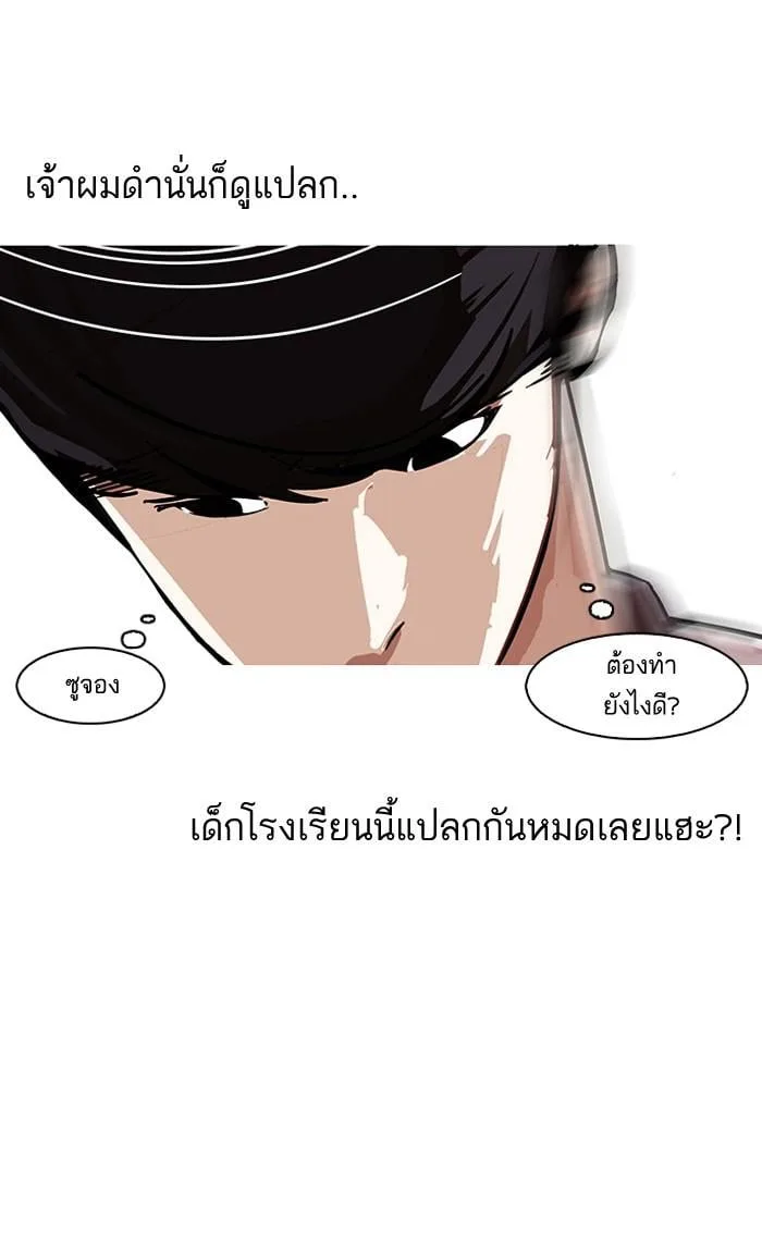 Lookism ตอนที่ 145 หน้า 42