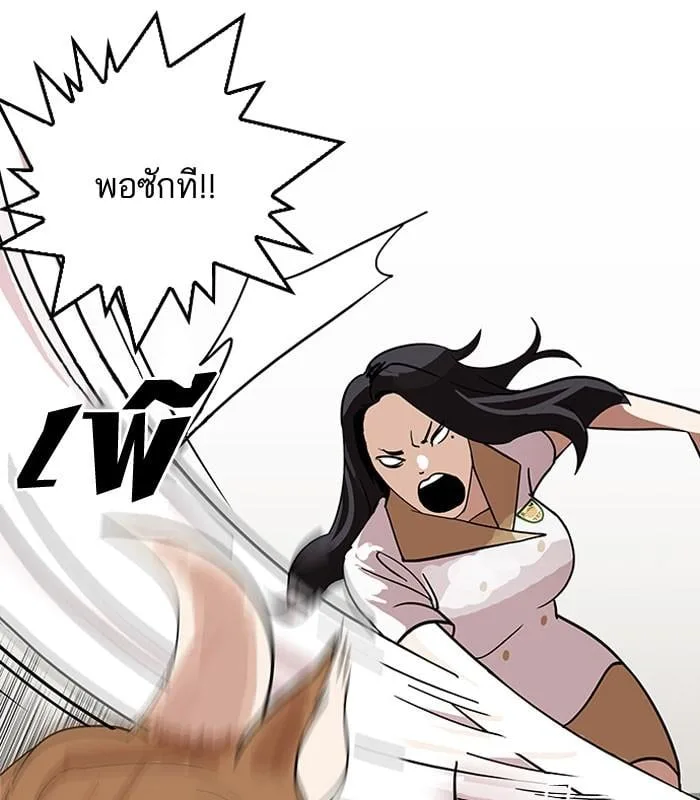 Lookism ตอนที่ 145 หน้า 46