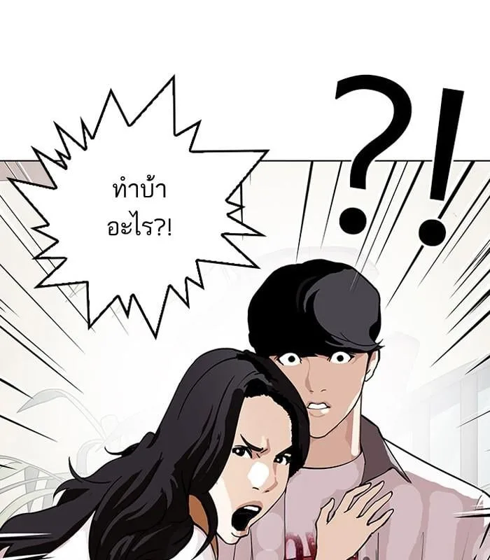 Lookism ตอนที่ 145 หน้า 48