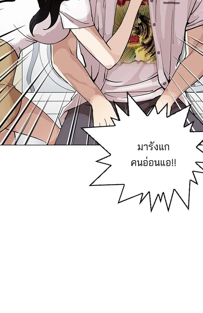 Lookism ตอนที่ 145 หน้า 49
