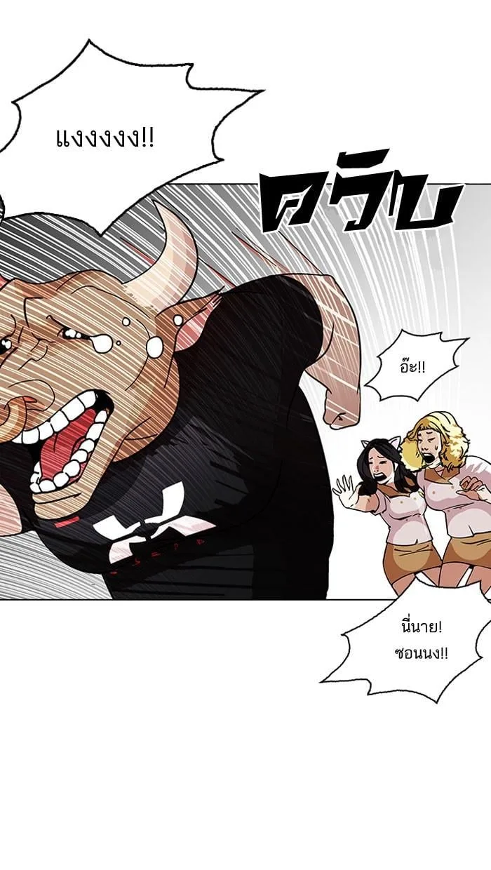 Lookism ตอนที่ 145 หน้า 55