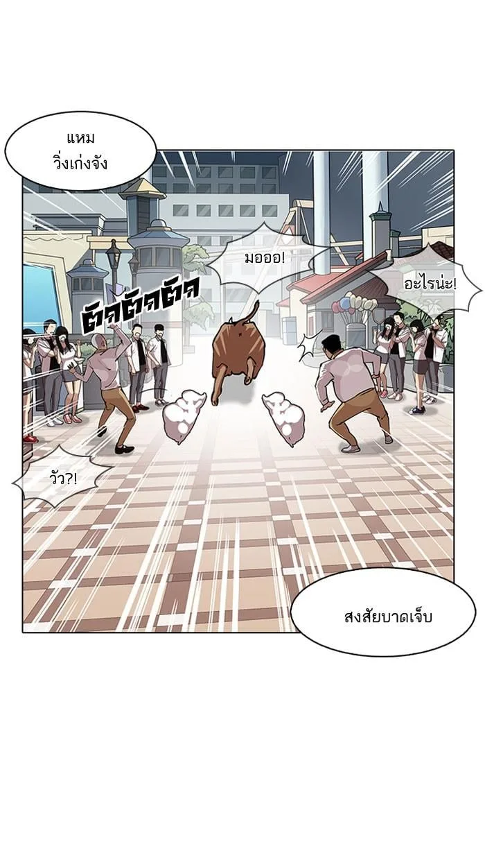 Lookism ตอนที่ 145 หน้า 56