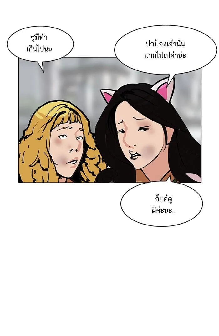 Lookism ตอนที่ 145 หน้า 57