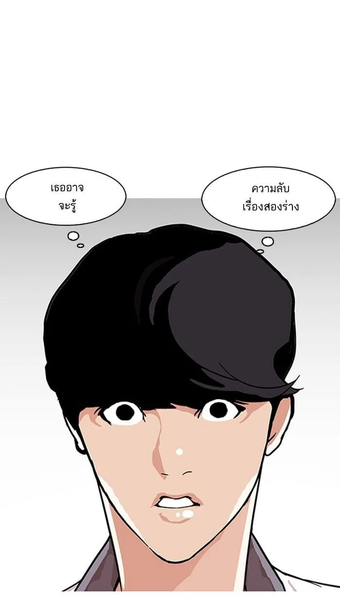Lookism ตอนที่ 145 หน้า 59