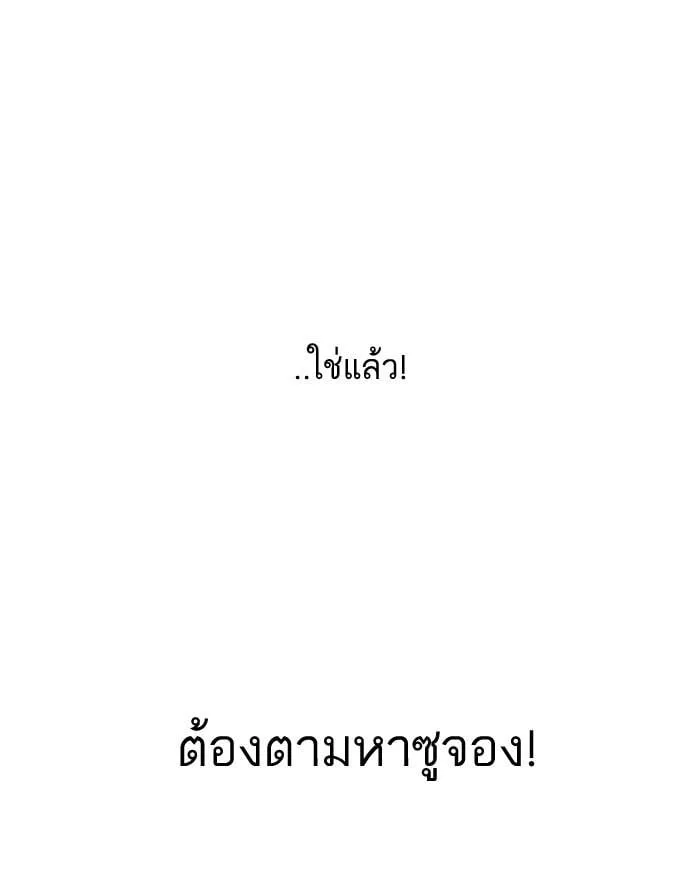 Lookism ตอนที่ 145 หน้า 61