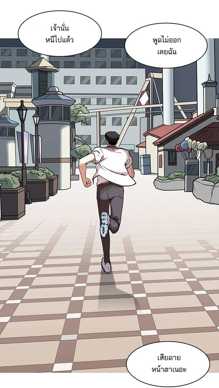 Lookism ตอนที่ 145 หน้า 63