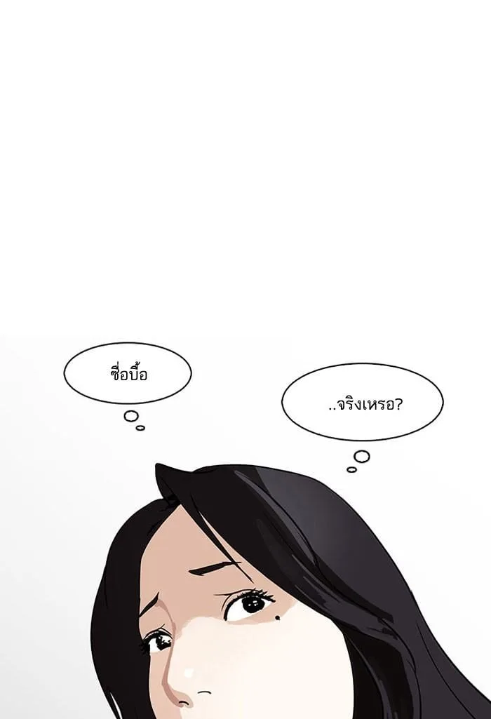 Lookism ตอนที่ 145 หน้า 64