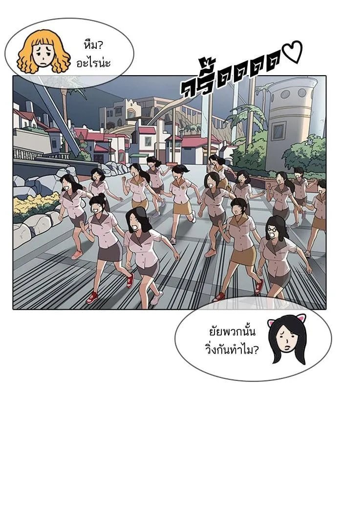 Lookism ตอนที่ 145 หน้า 66