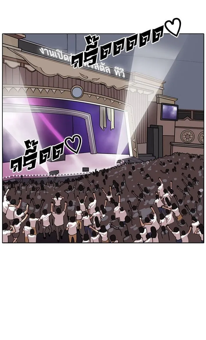 Lookism ตอนที่ 145 หน้า 69