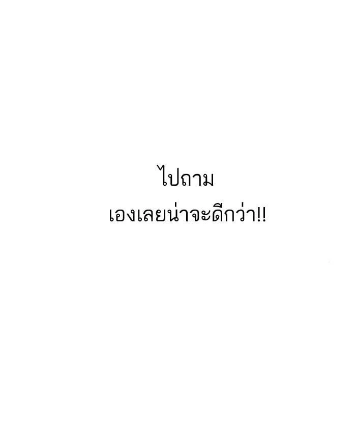 Lookism ตอนที่ 145 หน้า 7