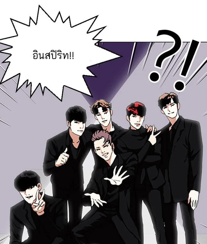 Lookism ตอนที่ 145 หน้า 72