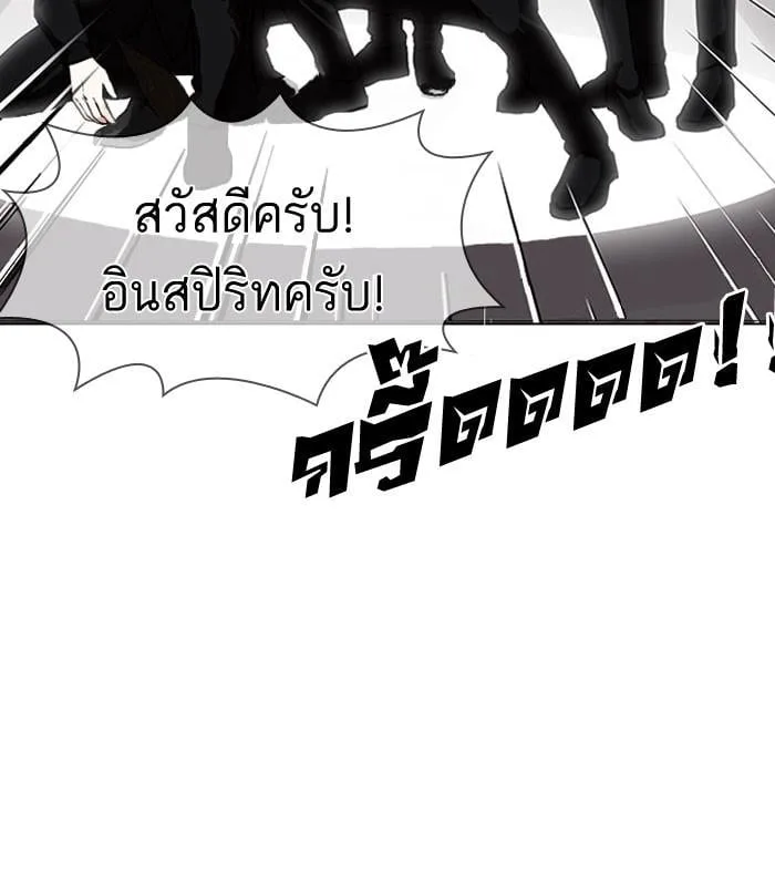 Lookism ตอนที่ 145 หน้า 73