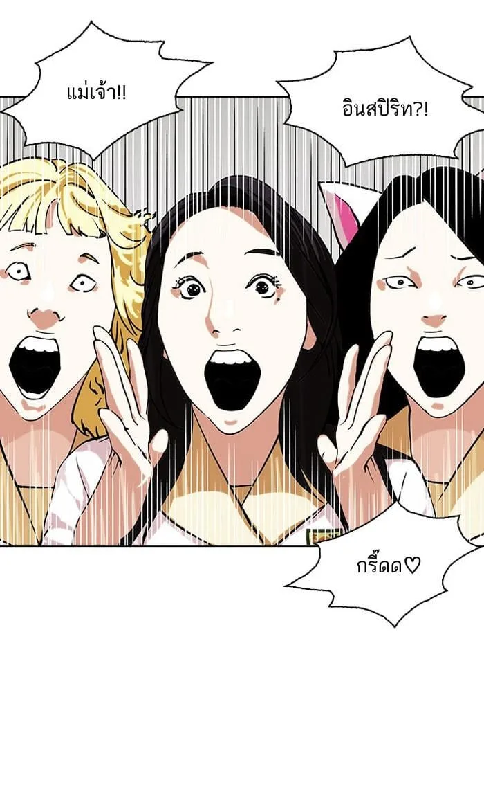 Lookism ตอนที่ 145 หน้า 74