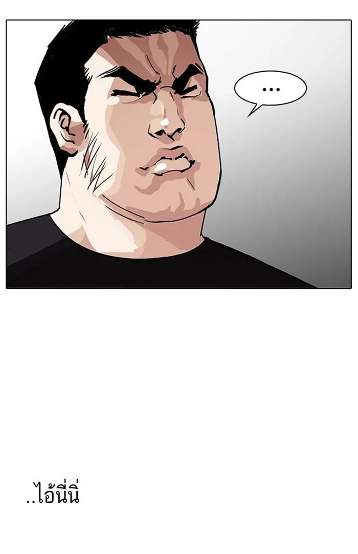 Lookism ตอนที่ 145 หน้า 8