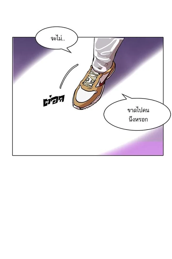 Lookism ตอนที่ 145 หน้า 81