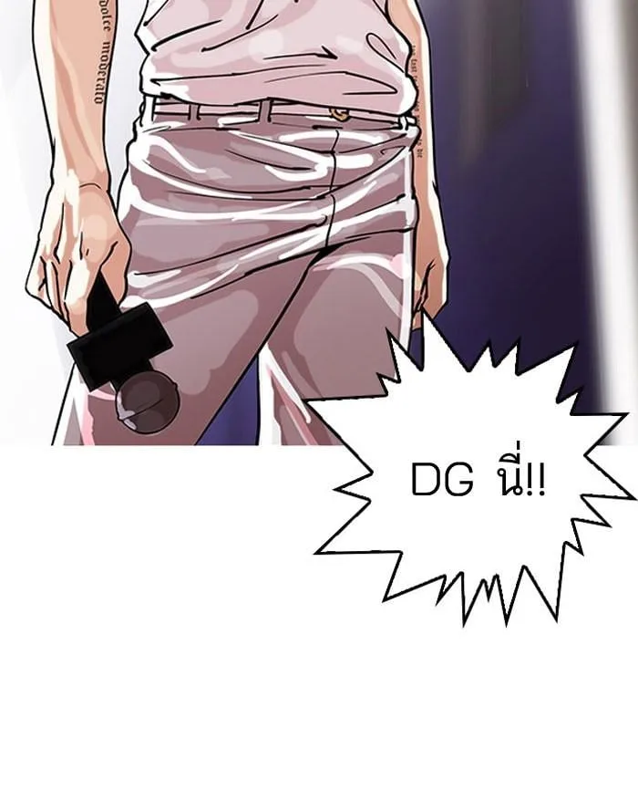 Lookism ตอนที่ 145 หน้า 85