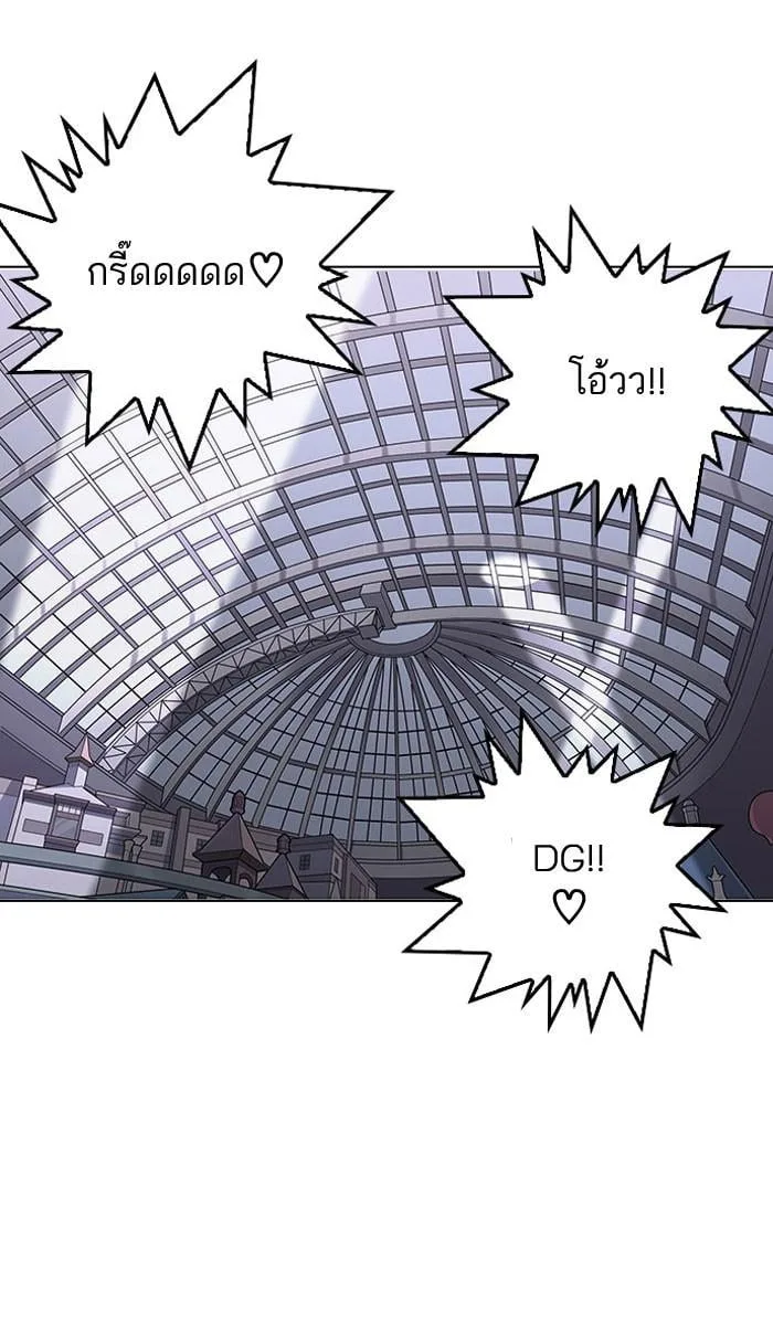 Lookism ตอนที่ 145 หน้า 86