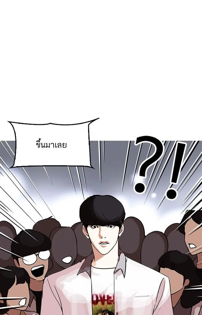 Lookism ตอนที่ 145 หน้า 93
