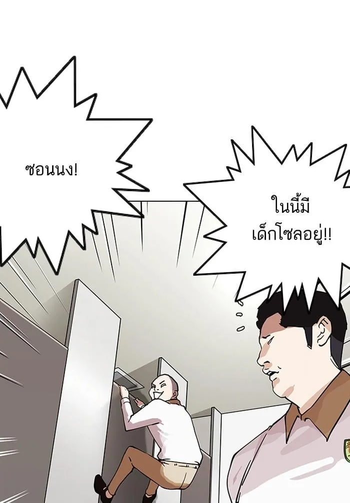 Lookism ตอนที่ 147 หน้า 106