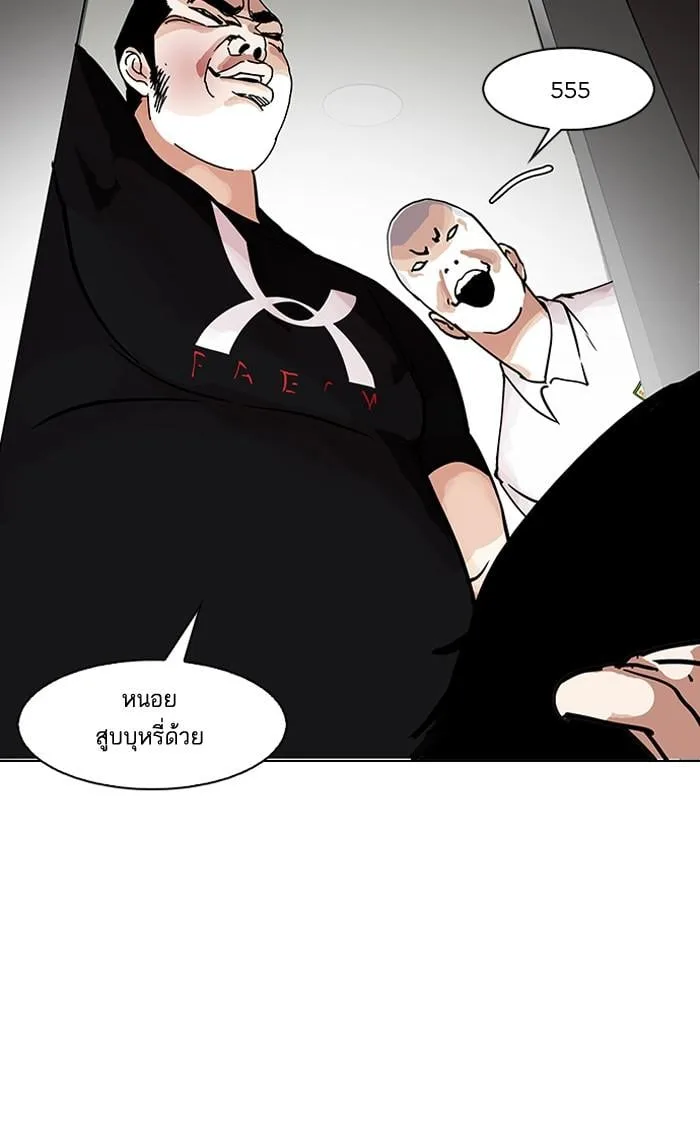Lookism ตอนที่ 147 หน้า 112