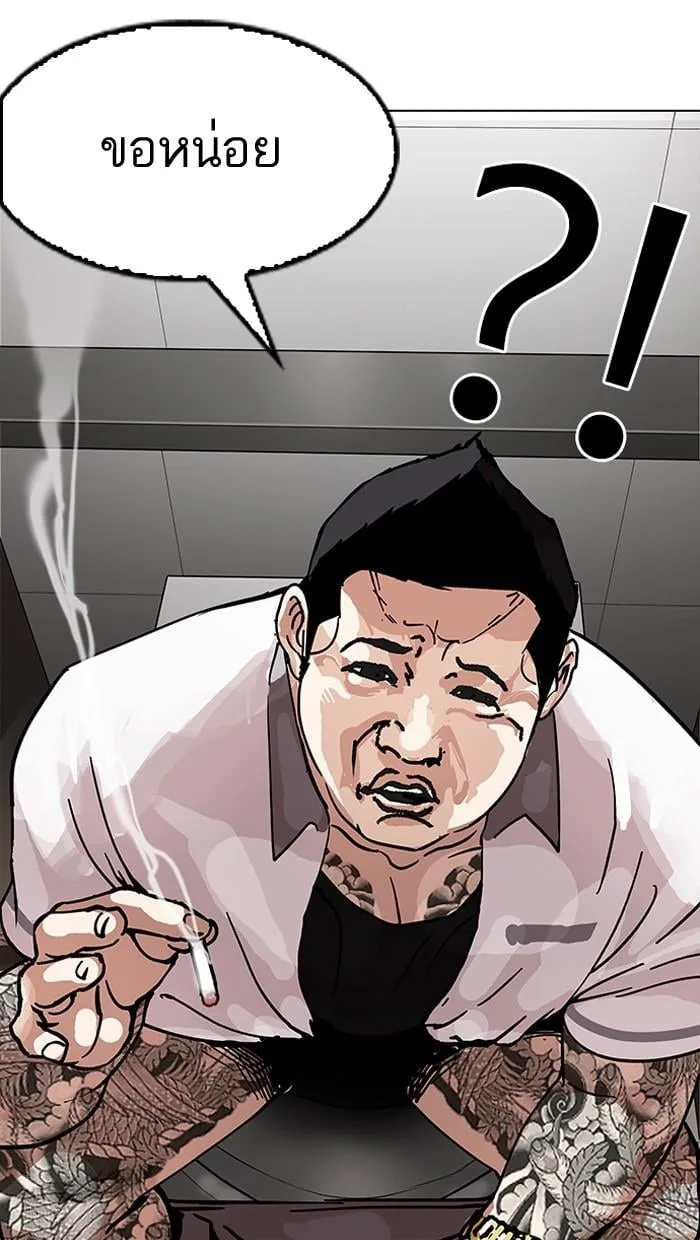 Lookism ตอนที่ 147 หน้า 115