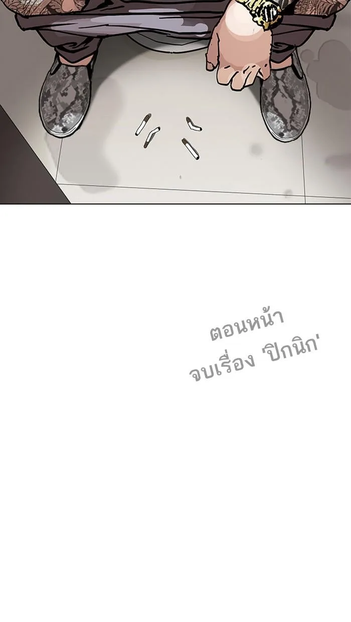 Lookism ตอนที่ 147 หน้า 116
