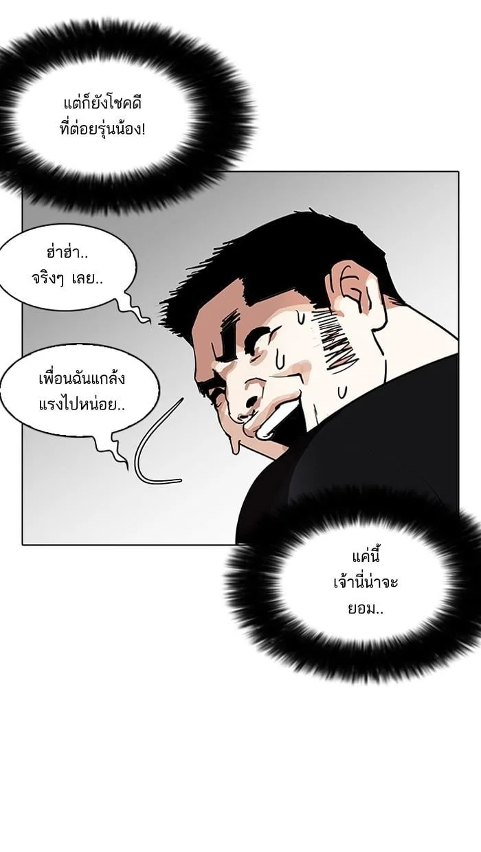 Lookism ตอนที่ 147 หน้า 12
