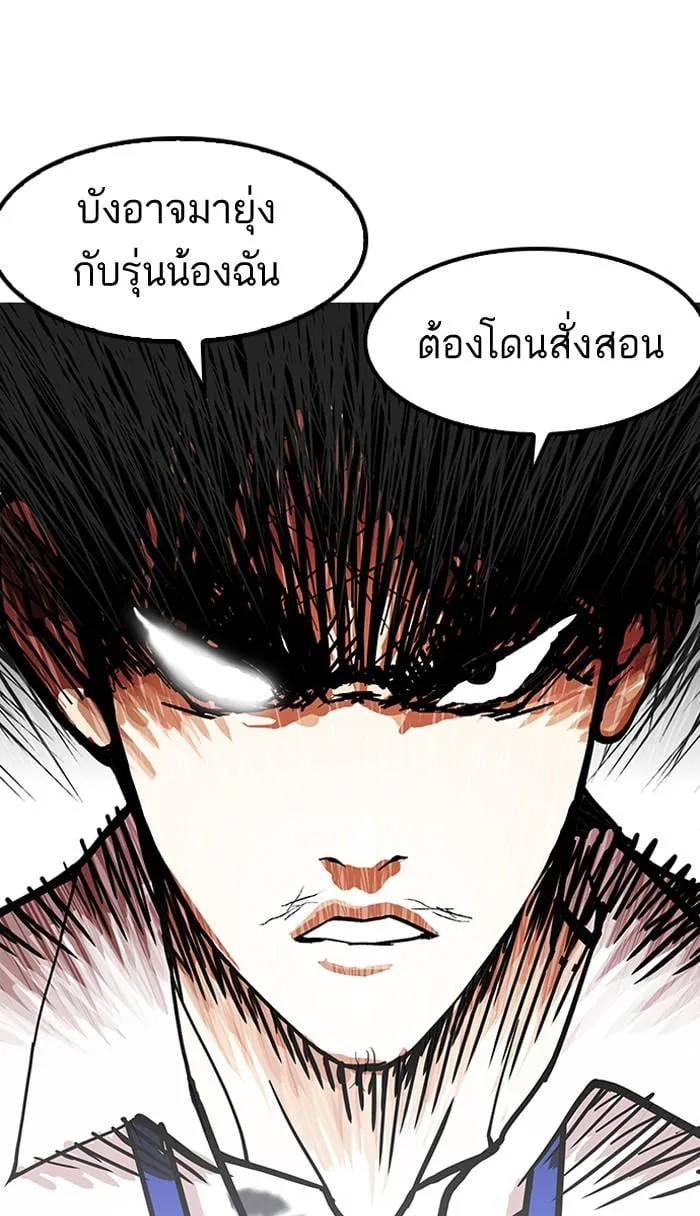 Lookism ตอนที่ 147 หน้า 15