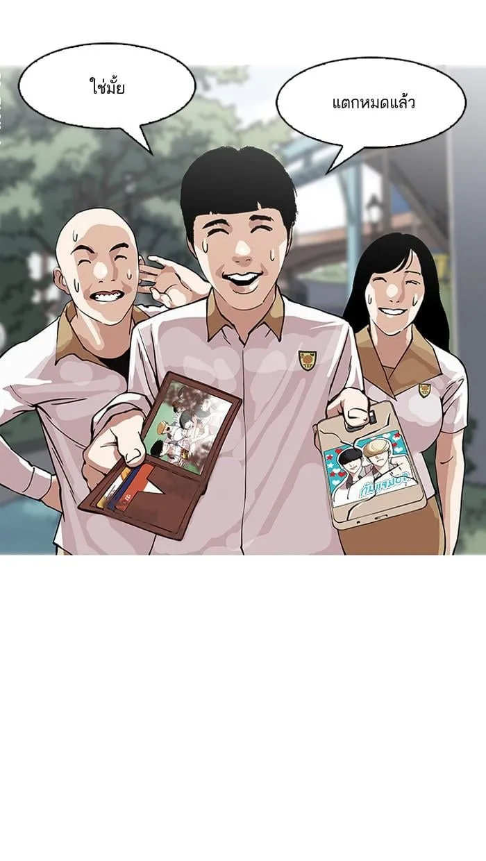 Lookism ตอนที่ 147 หน้า 21