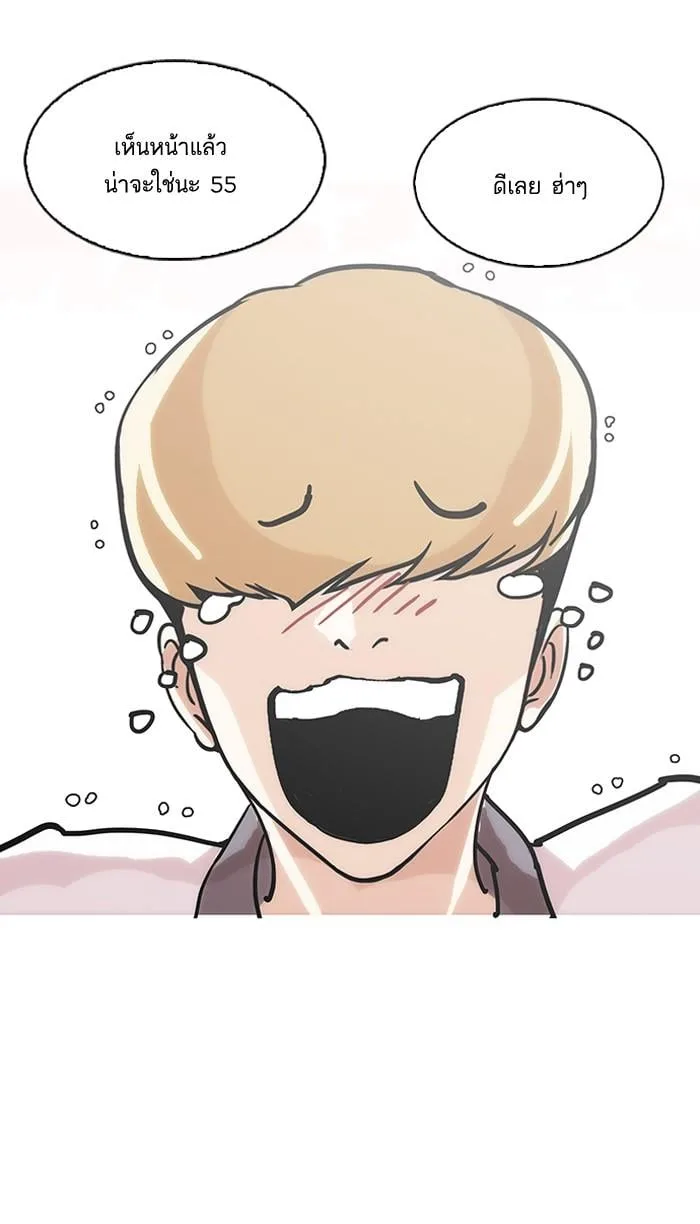 Lookism ตอนที่ 147 หน้า 23