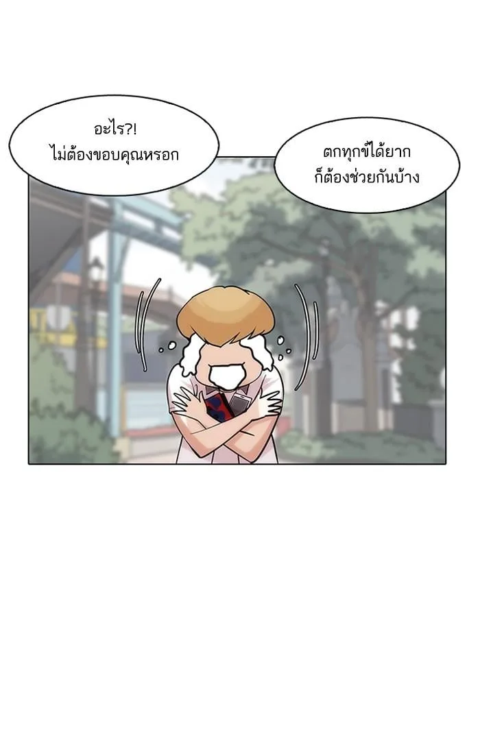 Lookism ตอนที่ 147 หน้า 24
