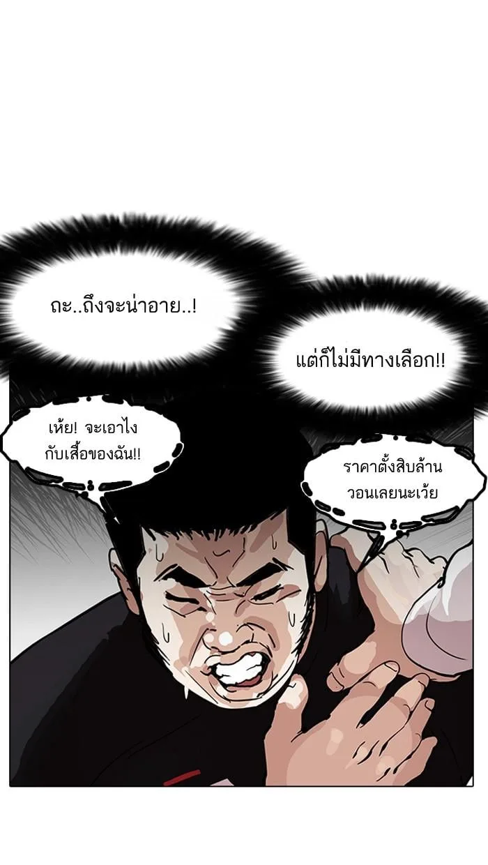 Lookism ตอนที่ 147 หน้า 33