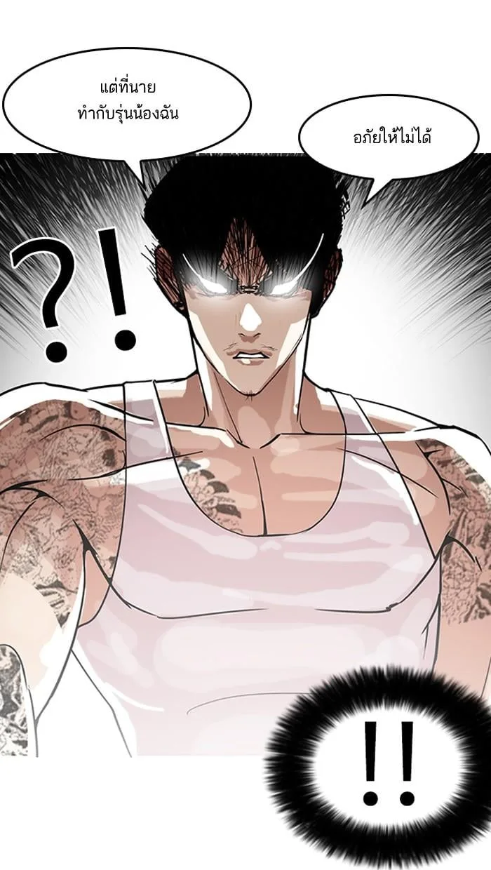 Lookism ตอนที่ 147 หน้า 39