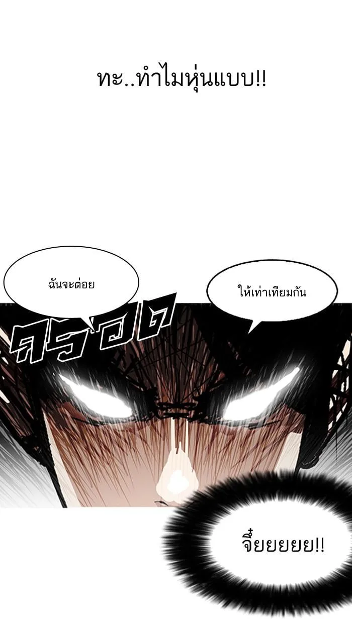 Lookism ตอนที่ 147 หน้า 40