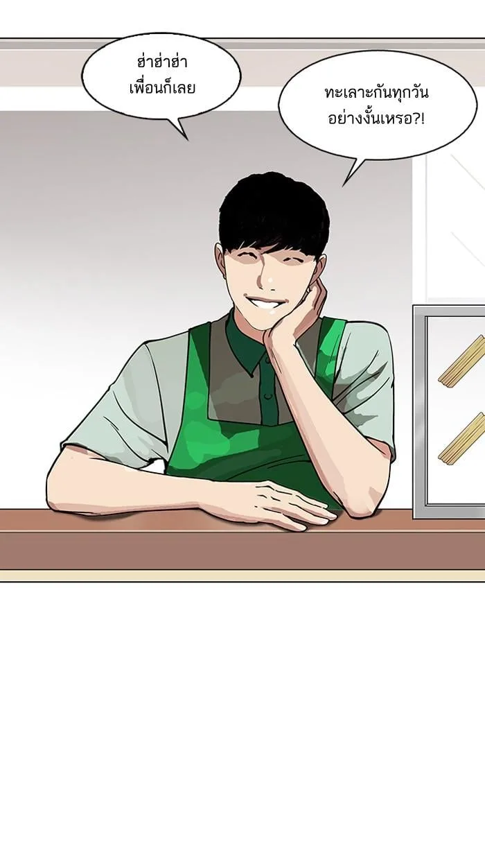 Lookism ตอนที่ 147 หน้า 42