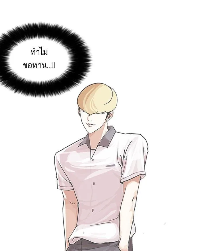 Lookism ตอนที่ 147 หน้า 46
