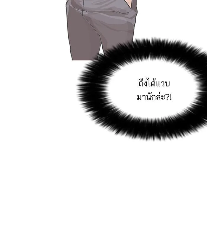 Lookism ตอนที่ 147 หน้า 47